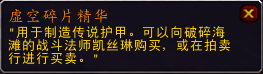 崇敬可解锁飞行！抗魔联军阵营声望一览