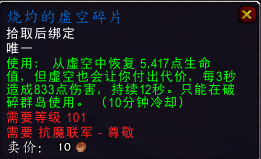 崇敬可解锁飞行！抗魔联军阵营声望一览