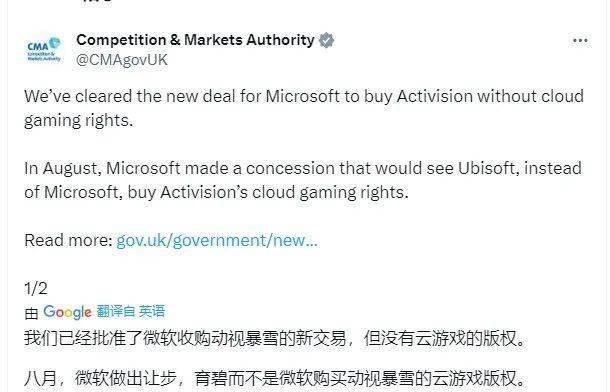 微软成功收购动视暴雪 区域云游戏版权除外