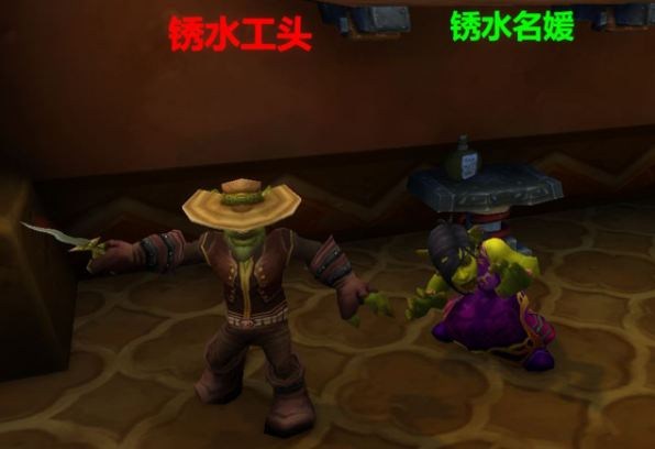魔兽八卦:聊聊锈水港部落地精的腐败趣闻