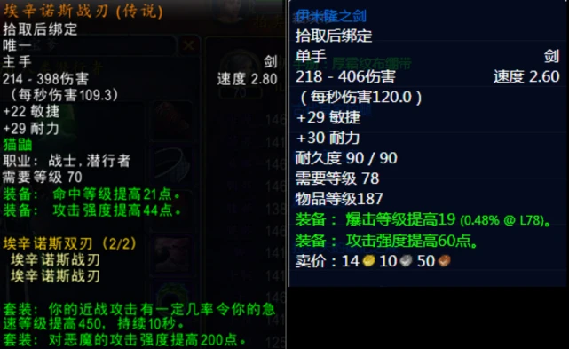 魔兽世界怀旧服
