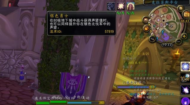 在WLK版本的魔兽世界,如何快速提高装备等级 在WLK版本的魔兽世界,如何快速提高装备等级