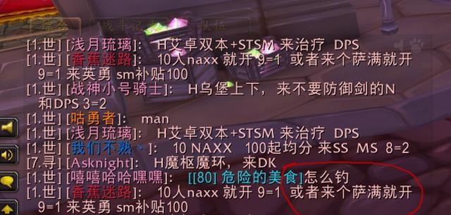 在WLK版本的魔兽世界,如何快速提高装备等级 在WLK版本的魔兽世界,如何快速提高装备等级