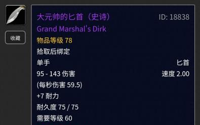 十字军附魔详解与最大化效果的方法