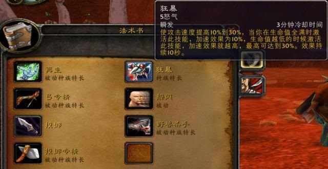 部落战士在魔兽世界怀旧服的种族选择：巨魔还是牛头人？