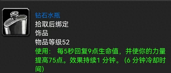 怀旧魔兽世界：那些令人怀念的任务奖励饰品