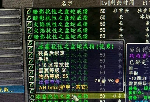 魔兽世界：抗性属性的消失与游戏演化