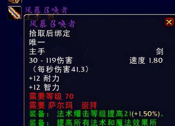 怀旧巅峰之“萨尔玛篇”必刷声望与极品奖励