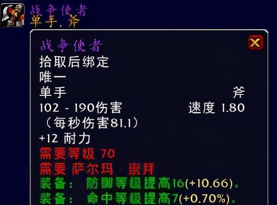 怀旧巅峰之“萨尔玛篇”必刷声望与极品奖励