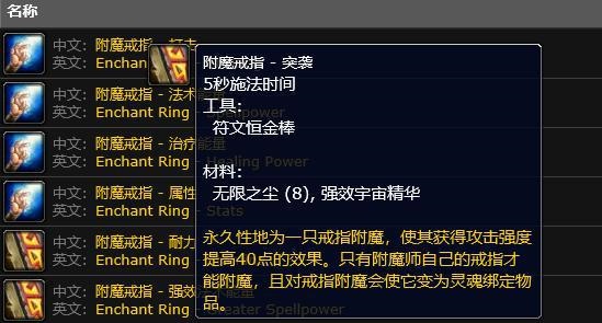 《魔兽世界》WLK版本：如何选择适合你职业的专业技能