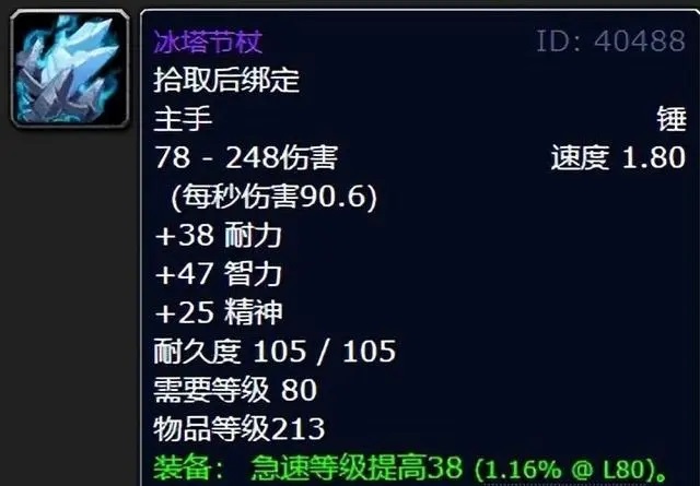 魔兽怀旧服最值得投资的专业装备