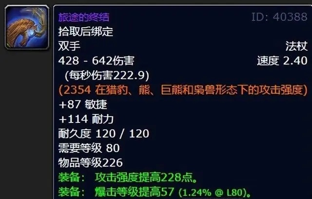 魔兽怀旧服最值得投资的专业装备