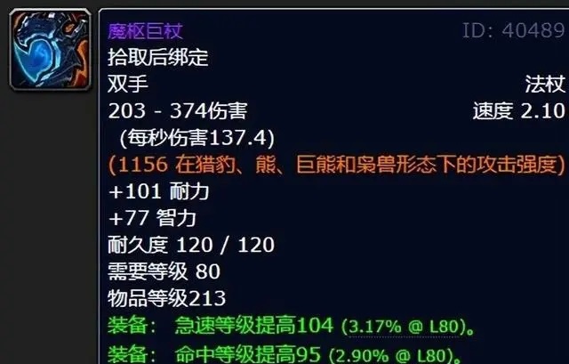 魔兽怀旧服最值得投资的专业装备