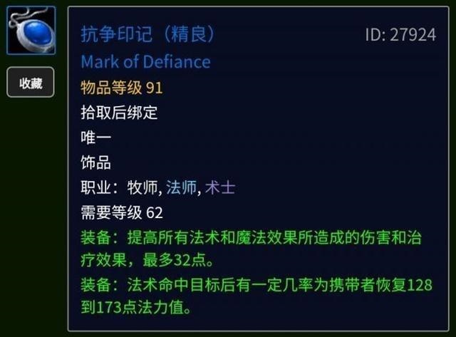 巧用神器饰品回蓝技巧，法师带小号更高效！