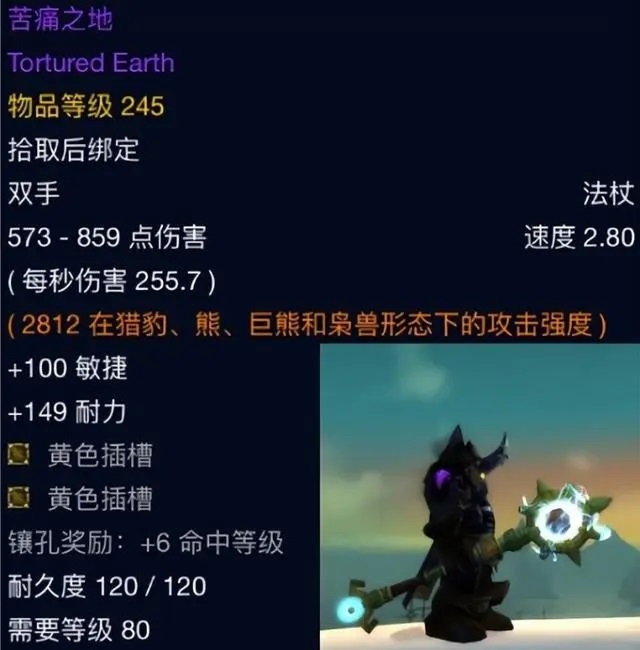 奥杜尔高难度BOSS掉落装备的诱惑