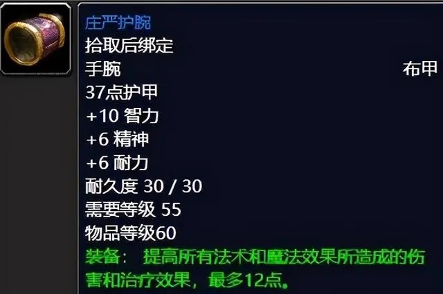 怀旧回顾：魔兽世界中厄运之槌的传世装备
