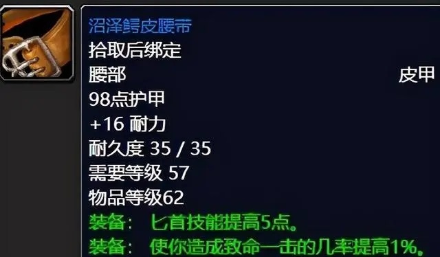 怀旧回顾：魔兽世界中厄运之槌的传世装备