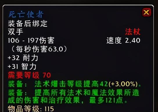 魔兽世界经典回忆：TBC时代顶级装备盘点