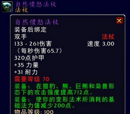 魔兽世界经典回忆：TBC时代顶级装备盘点