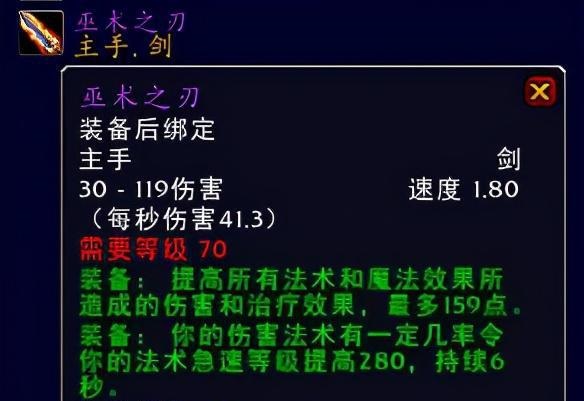 魔兽世界经典回忆：TBC时代顶级装备盘点