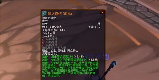 狂暴战才是怀旧服WLK版本土豪职业？