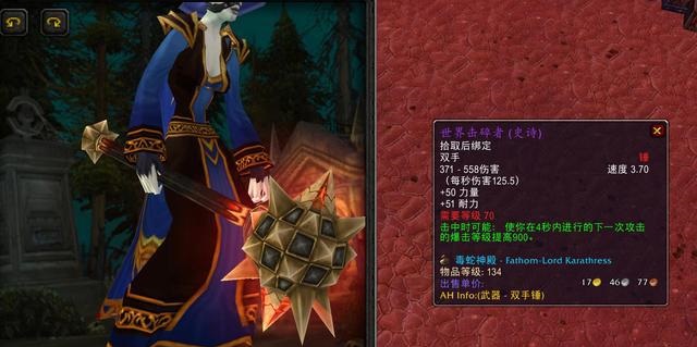 TBC公益服P2阶段毒蛇神殿极品装备一览