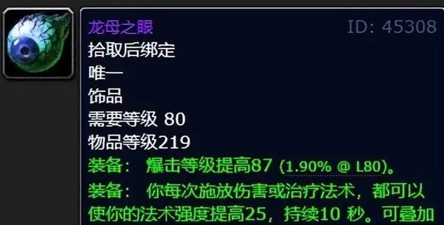 征战奥杜尔十人普通副本的神器掉落