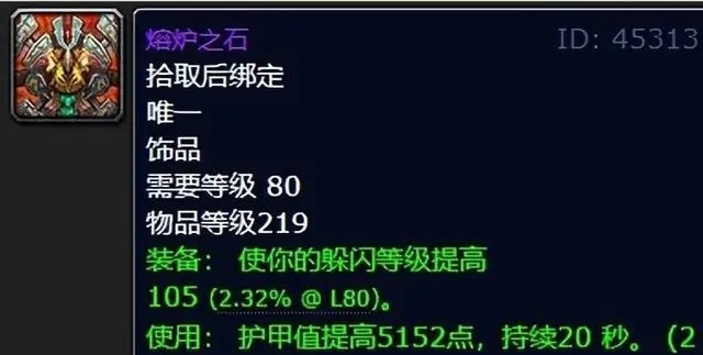 征战奥杜尔十人普通副本的神器掉落