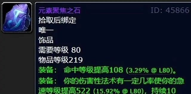 征战奥杜尔十人普通副本的神器掉落