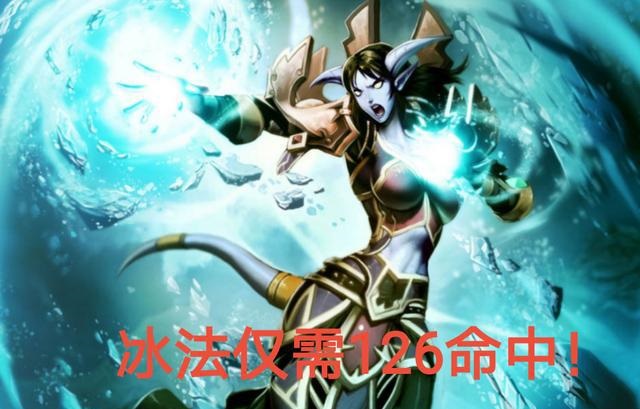 《魔兽世界》TBC版本法师命中等级之谜 元素精准天赋的BUG解析