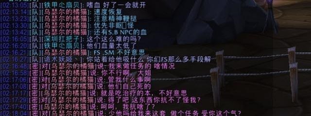在觅心者5区发生的萨满“指尖的温柔”事件