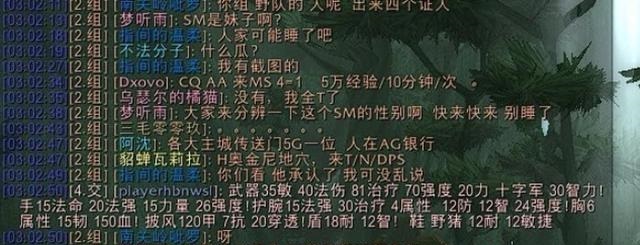 在觅心者5区发生的萨满“指尖的温柔”事件