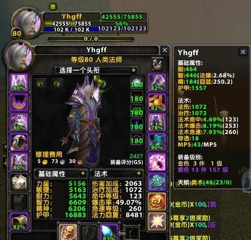 探寻法师在《魔兽世界》中的角色与挑战