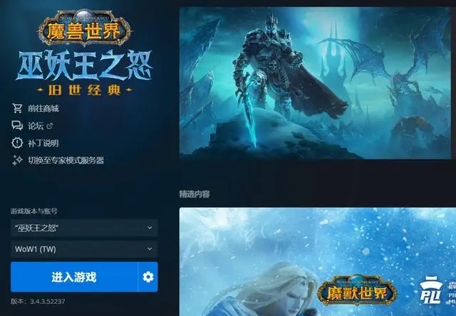 暴雪国服复活？一场解读与期待的爆料