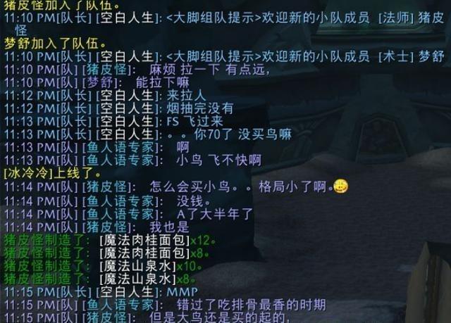 魔兽世界怀旧服 金币之争与职业歧视
