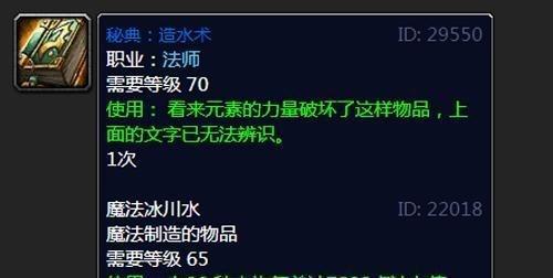 魔兽世界怀旧服 金币之争与职业歧视