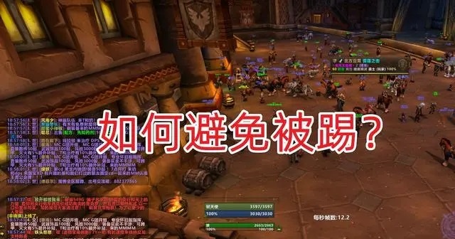 《魔兽世界》投票踢人 权力之争与游戏环境