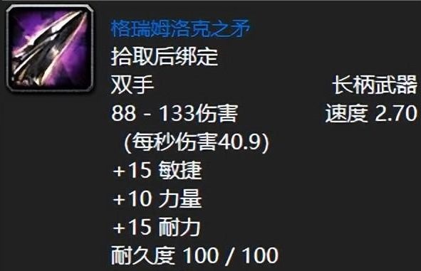 魔兽60年代经典长柄武器的记忆