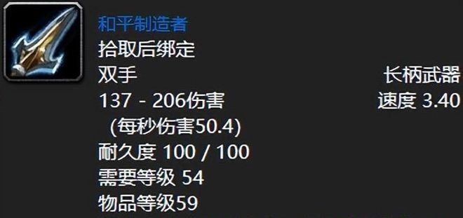 魔兽60年代经典长柄武器的记忆