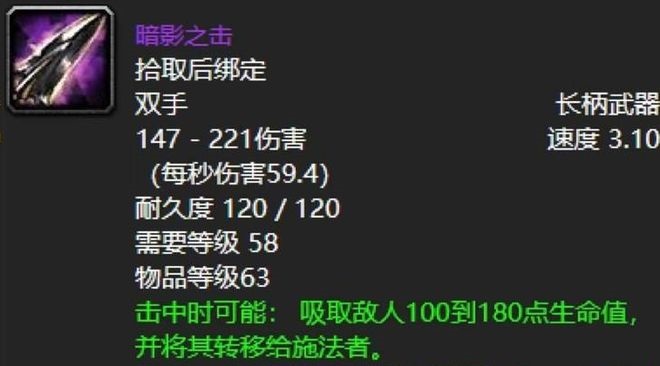 魔兽60年代经典长柄武器的记忆