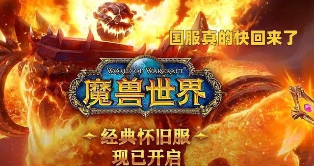 经典怀旧服 副本钥匙攻略全揭秘 经典怀旧服 副本钥匙攻略全揭秘