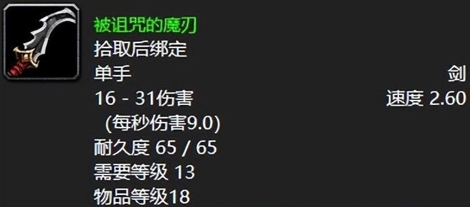 60级副本与经典装备 怀旧玩家的珍贵回忆