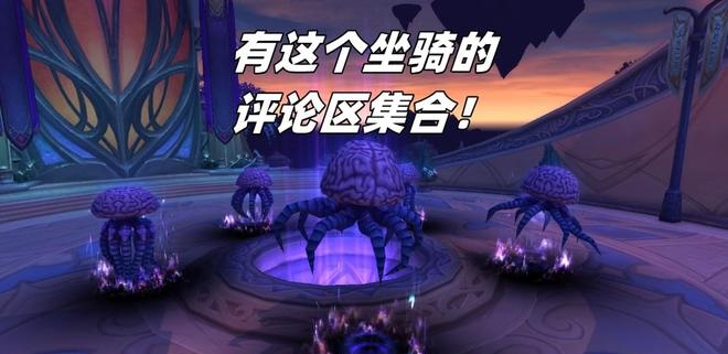 魔兽世界回归：给国服的礼物，玩家最期待的大礼包是什么？
