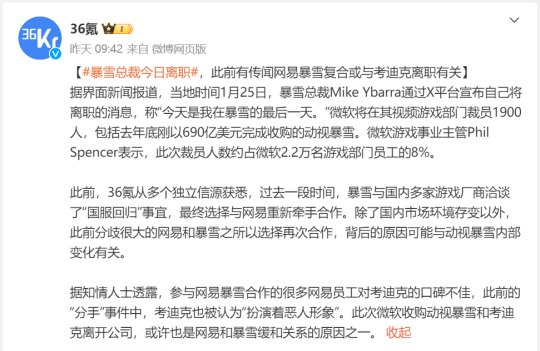 微软裁员震动游戏界，魔兽世界展望光明未来