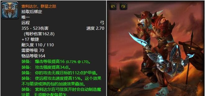 《魔兽世界TBC》九大职业代表武器：心心念念的传奇之道