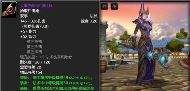 《魔兽世界TBC》九大职业代表武器：心心念念的传奇之道