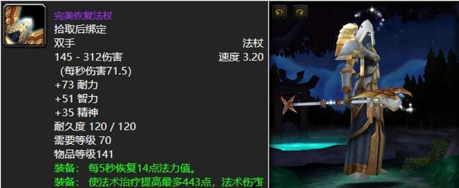 《魔兽世界TBC》九大职业代表武器：心心念念的传奇之道