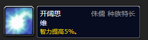 怀旧服法师指南：选择最佳种族与天赋