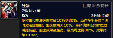 怀旧服法师指南：选择最佳种族与天赋