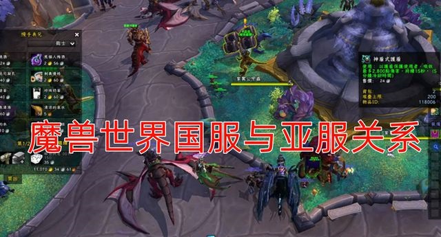 《魔兽世界》国服回归困境：亚服阻碍与探索服兴起
